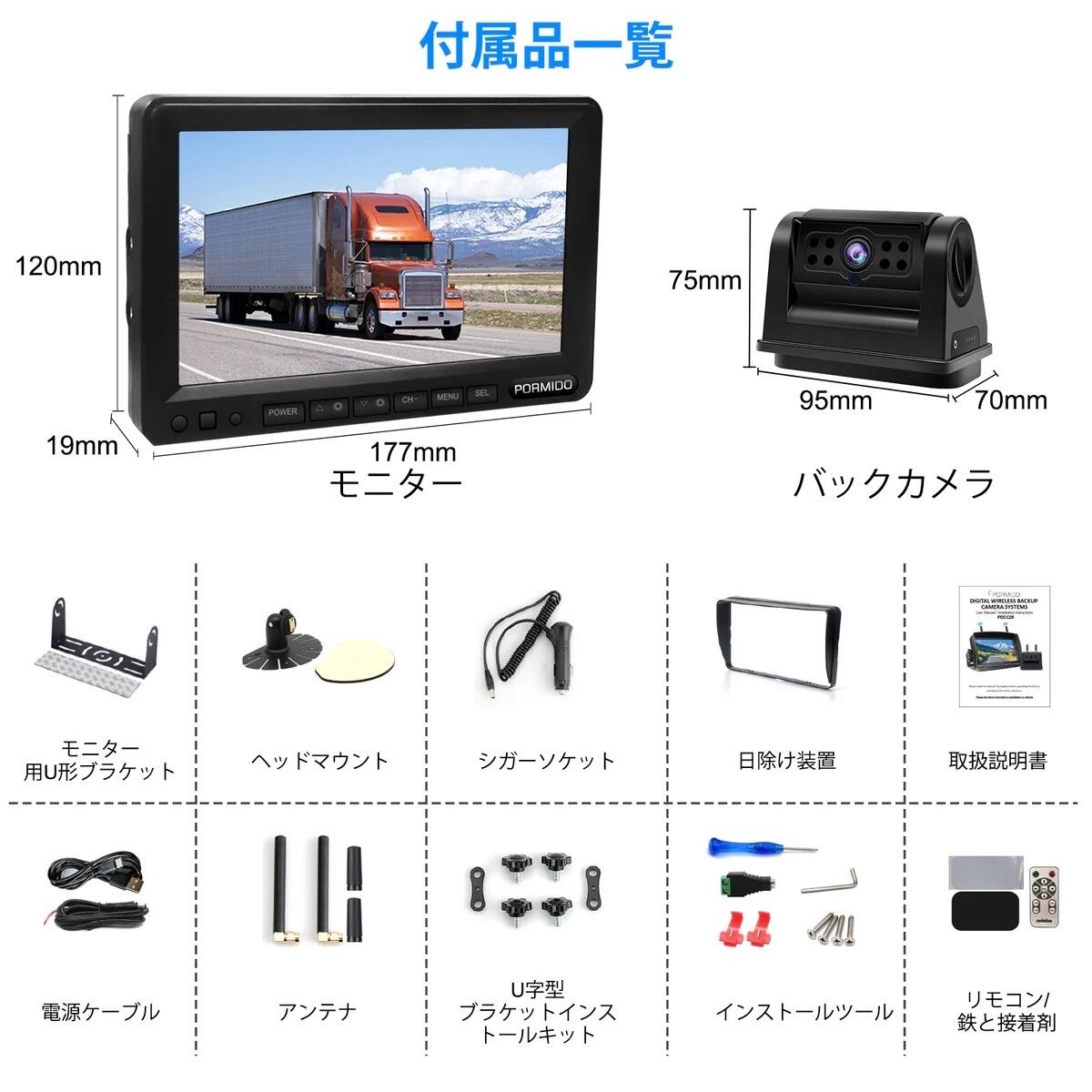 PDCC25 ワイヤレスバックカメラモニターセット マグネット取付 | M's