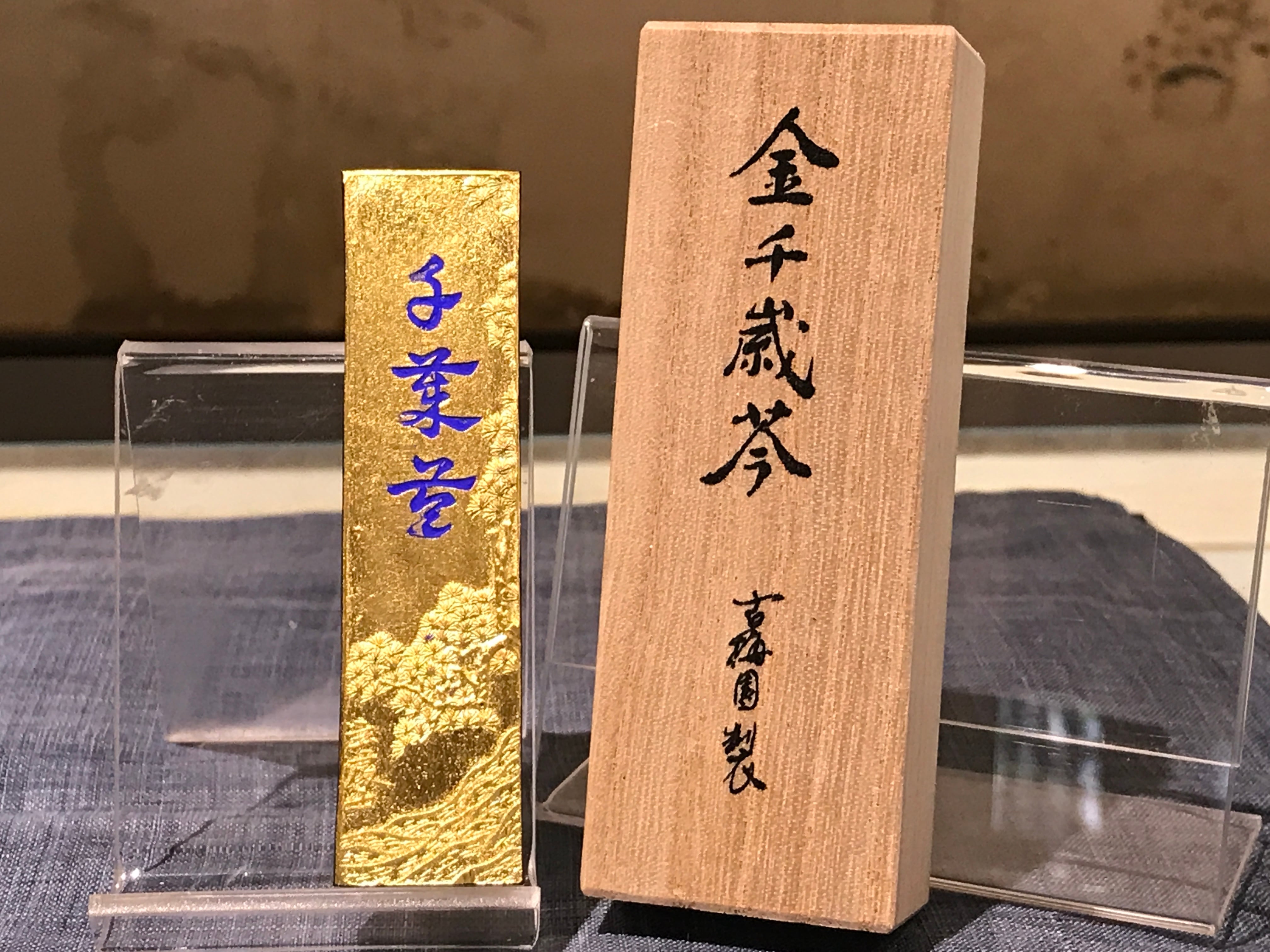 古梅園 極上油煙墨(薄青系) 周蝶 3.0丁