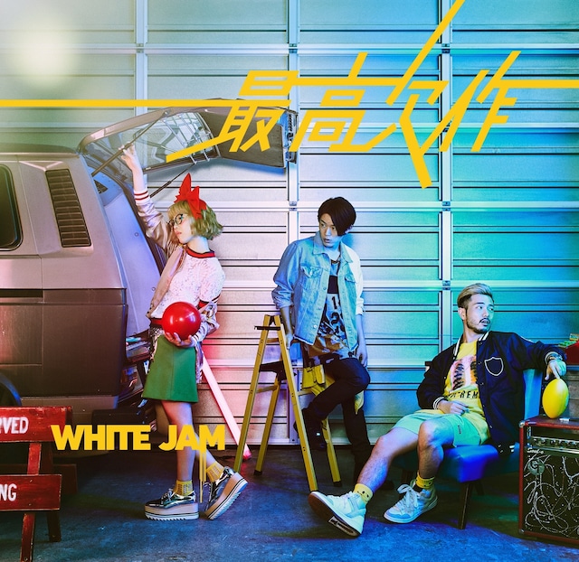 WHITE JAM Album「最高欠作」