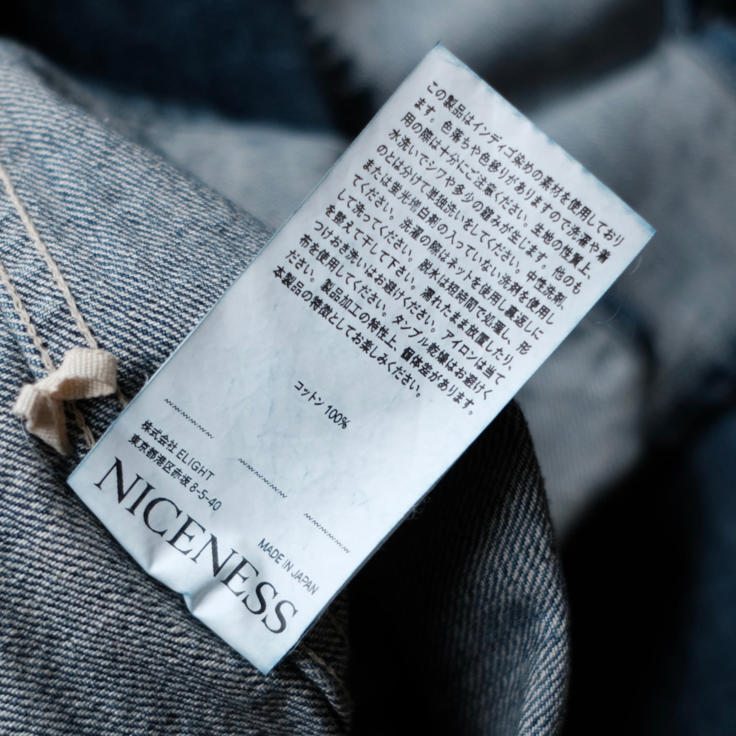 NICENESS 25AW I.COXON DENIM JACKET | safarionline