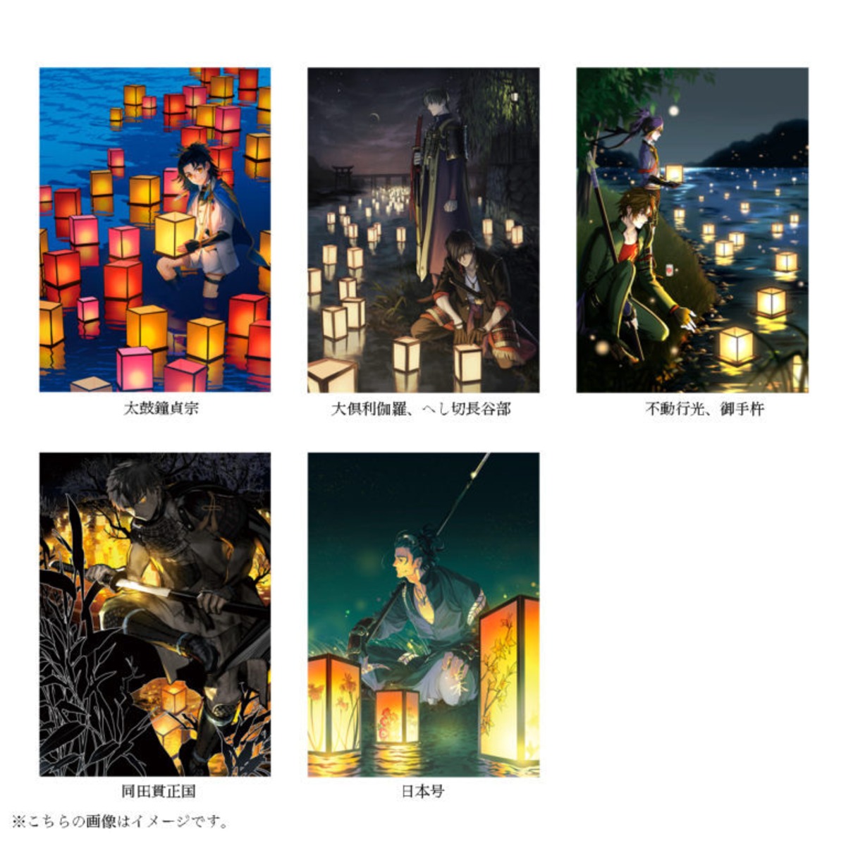 刀剣乱舞ONLINE六周年記念祝画クリアポストカード：灯籠流し（全5種 
