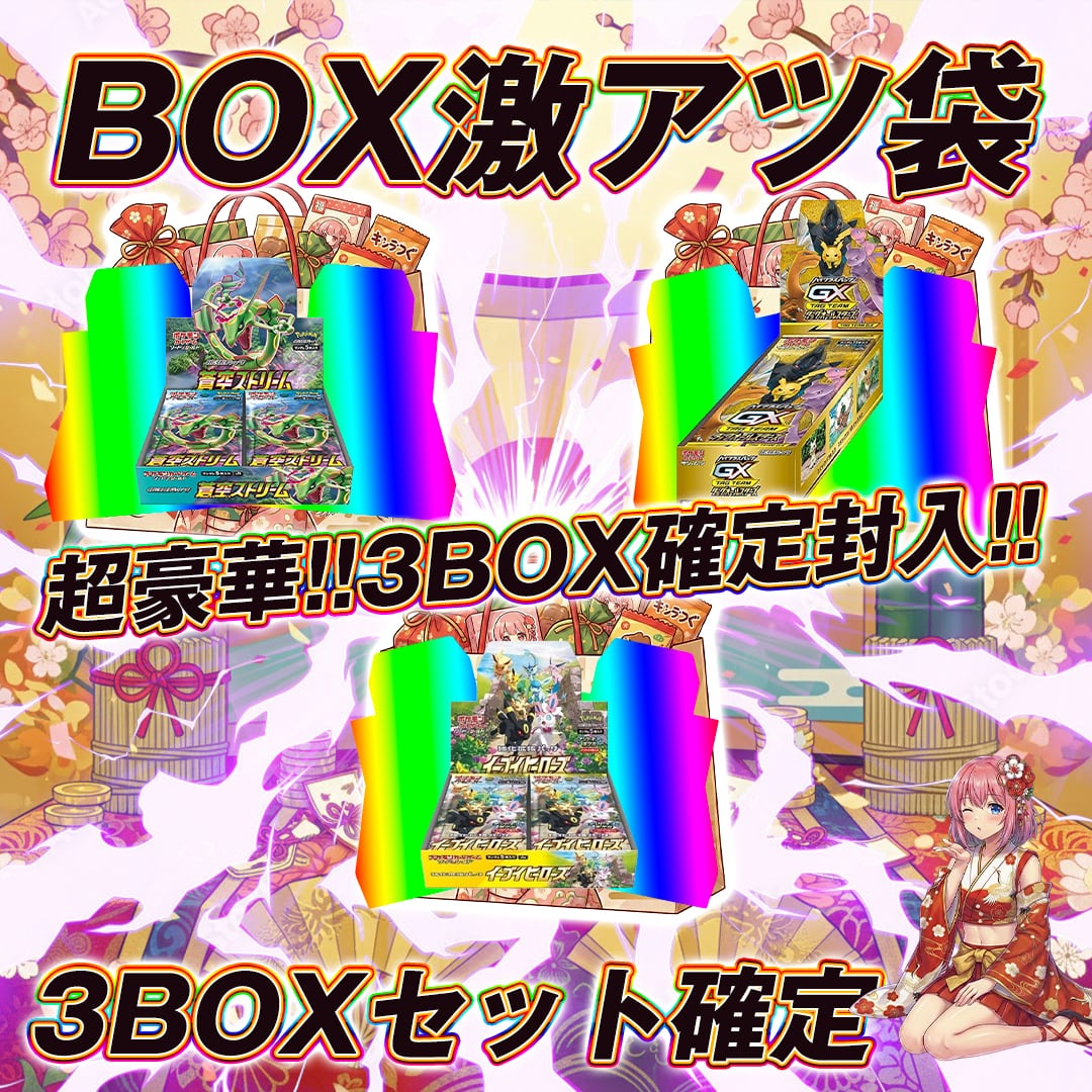 ポケモンカードゲーム MEGA ドリームEX 3boxシュリンク付き 【公式通販】