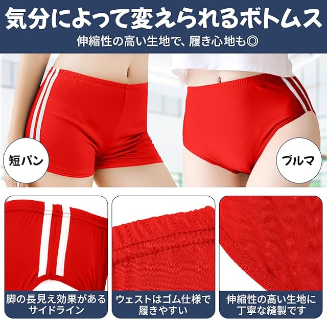 SORAmood] ブルマ 体操服 コスプレ 赤色 短パン 2タイプ3点セット 体操