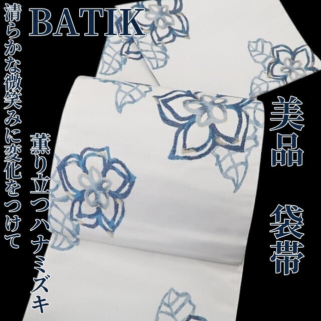 新品 想屋 プラチナ箔 薔薇 羽織紐付き 着物 正絹 仕付け糸付“二つの 