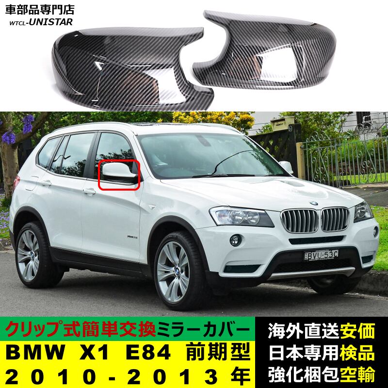BMW X3 F25 X1 E84 型式 DBA-WX20折れた ドアミラー サイド BMW X3 F25 X1 E84 型式 DBA-WX20折れた ドアミラー サイド