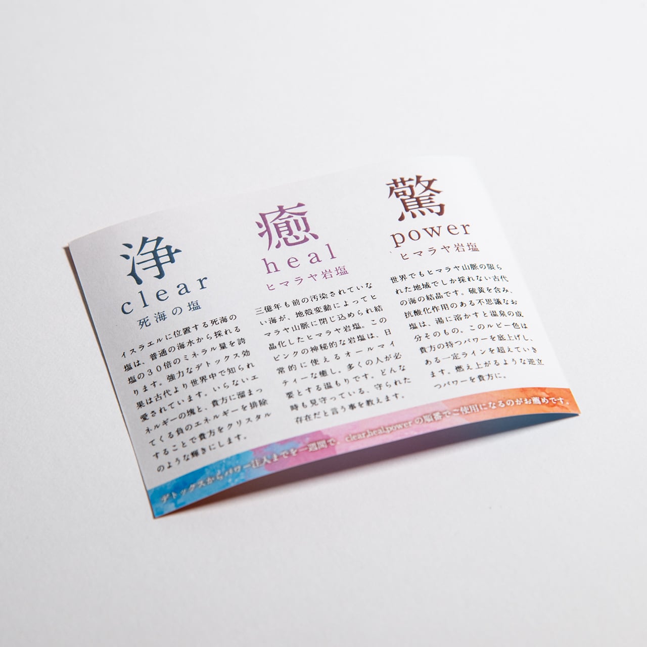 塩7DAYS アソート(バスソルト) | fragrant heart（フレグラントハート