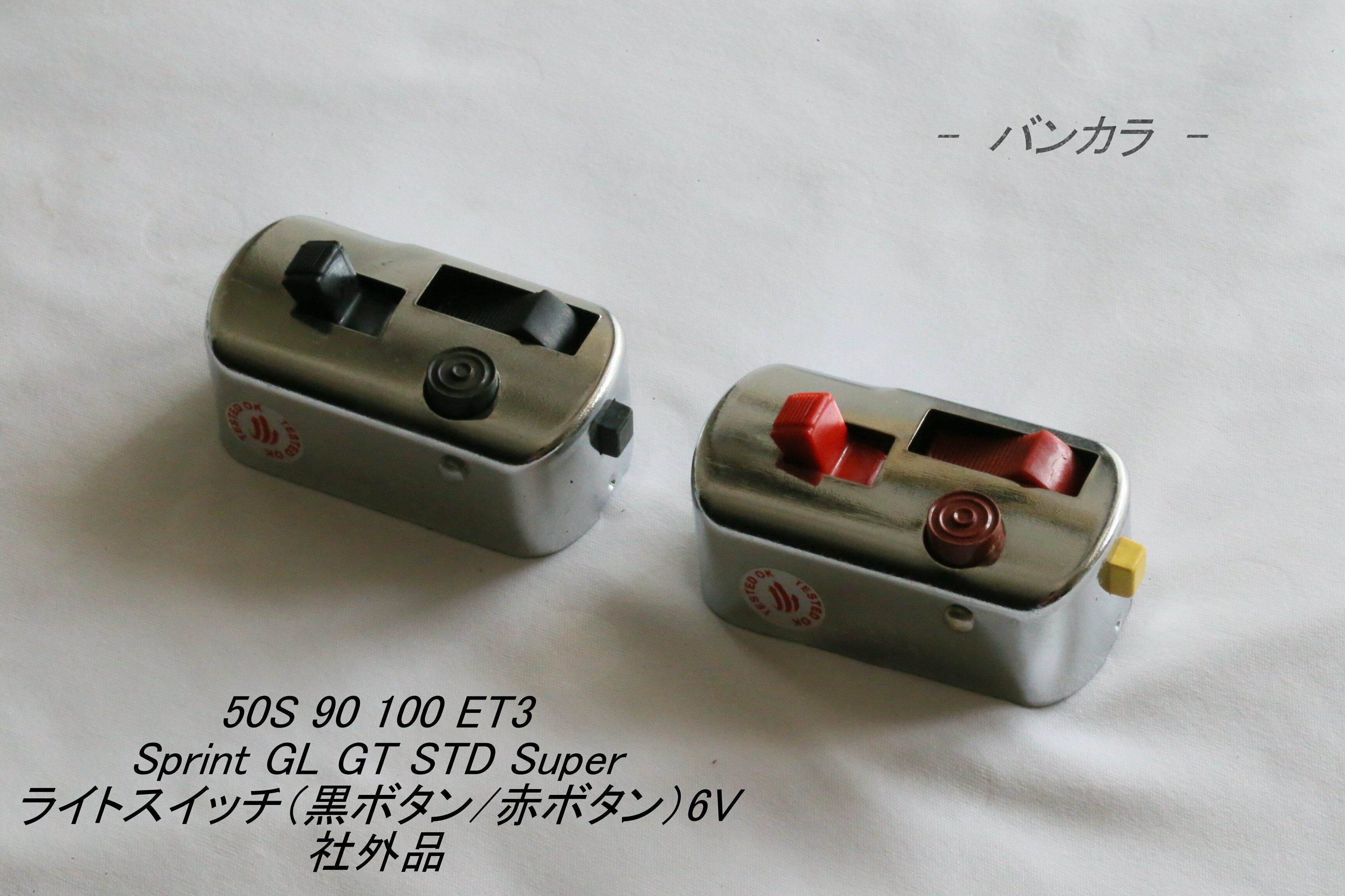 Vespa Sprint GL Super | バンコクからお届け！