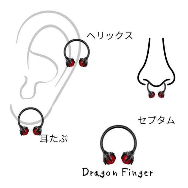 ボディピアス 16G ドラゴンフィンガー ハロウィンピアス サーキュラー