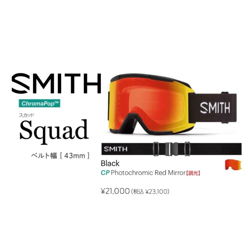 スキー・スノーボードアクセサリー SMITH SquadMag Black CPPhotochromic Red スキー・スノーボードアクセサリー SMITH SquadMag Black