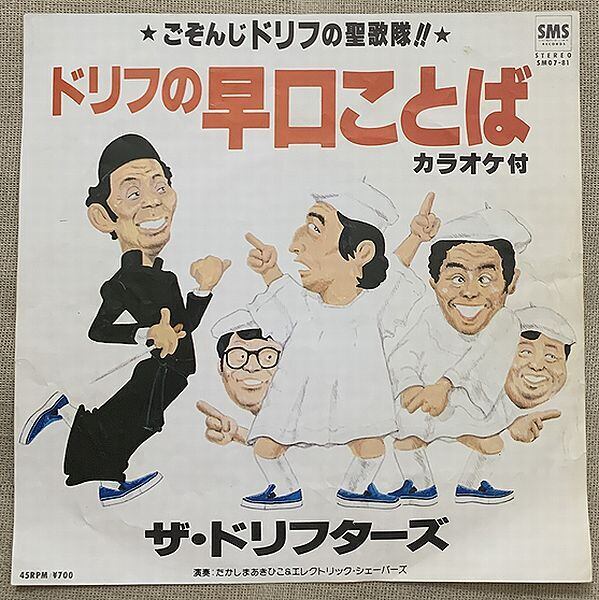 ジャッキー・リン & パラビオン / Strangers Dream | soul respect records