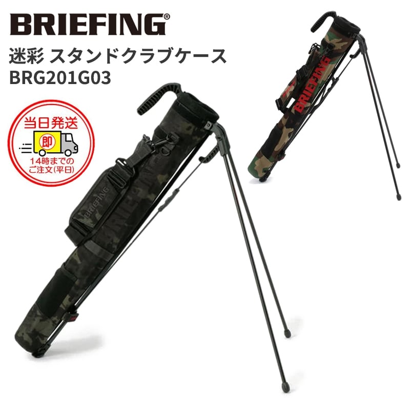 ブリーフィング 迷彩 スタンドクラブケース BRG201G03 送料無料 BRIEFING 日本正規品 | ゴルフショップチャンプ powered  by BASE