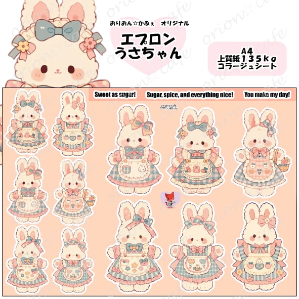 おりおん☆かふぇ