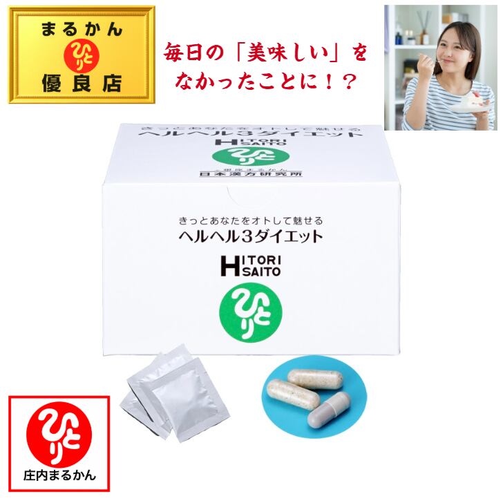 初回 専用シェーカー プレゼント 銀座まるかん やせ人 | 庄内まるかん