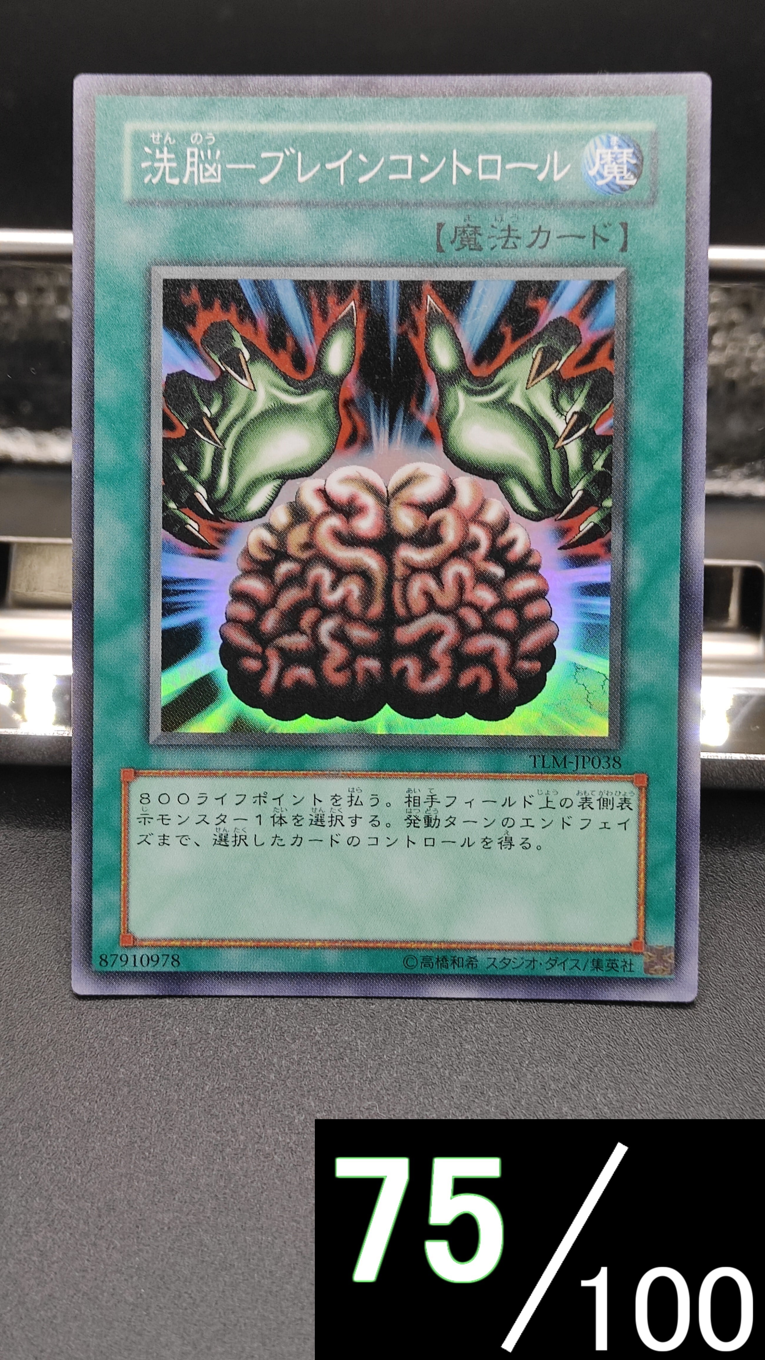 SR 洗脳-ブレインコントロール | Pay ID