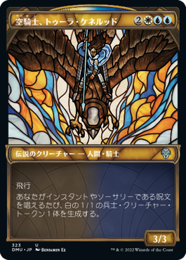 JP)(300)[ショーケース]【フラクチャー・Foil】ユートロムの武人