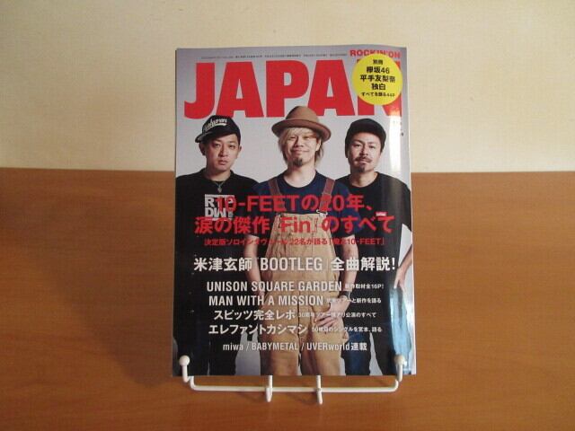 ROCKIN ON JAPAN スピッツ miwa エレファントカシマシ ROCKIN ON JAPAN