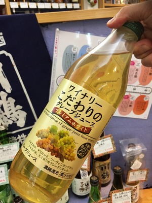 【アルプス】上品な香りと口当たりのぶどうジュース。『アルプス ワイナリーこだわりのグレープジュース 白 1L』