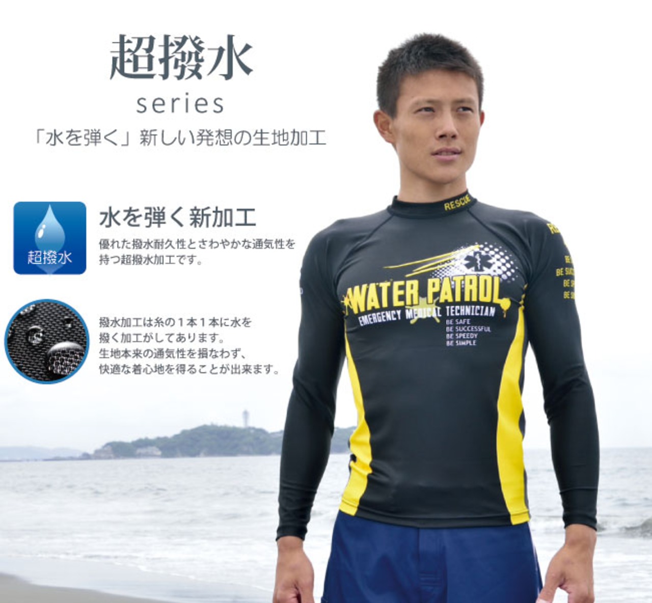 GUARD ガード メンズ水着 超撥水 ラッシュガード 長袖 黒×黄 ウォーターパトロール 競泳水着 トライアスロン 146-770012-02