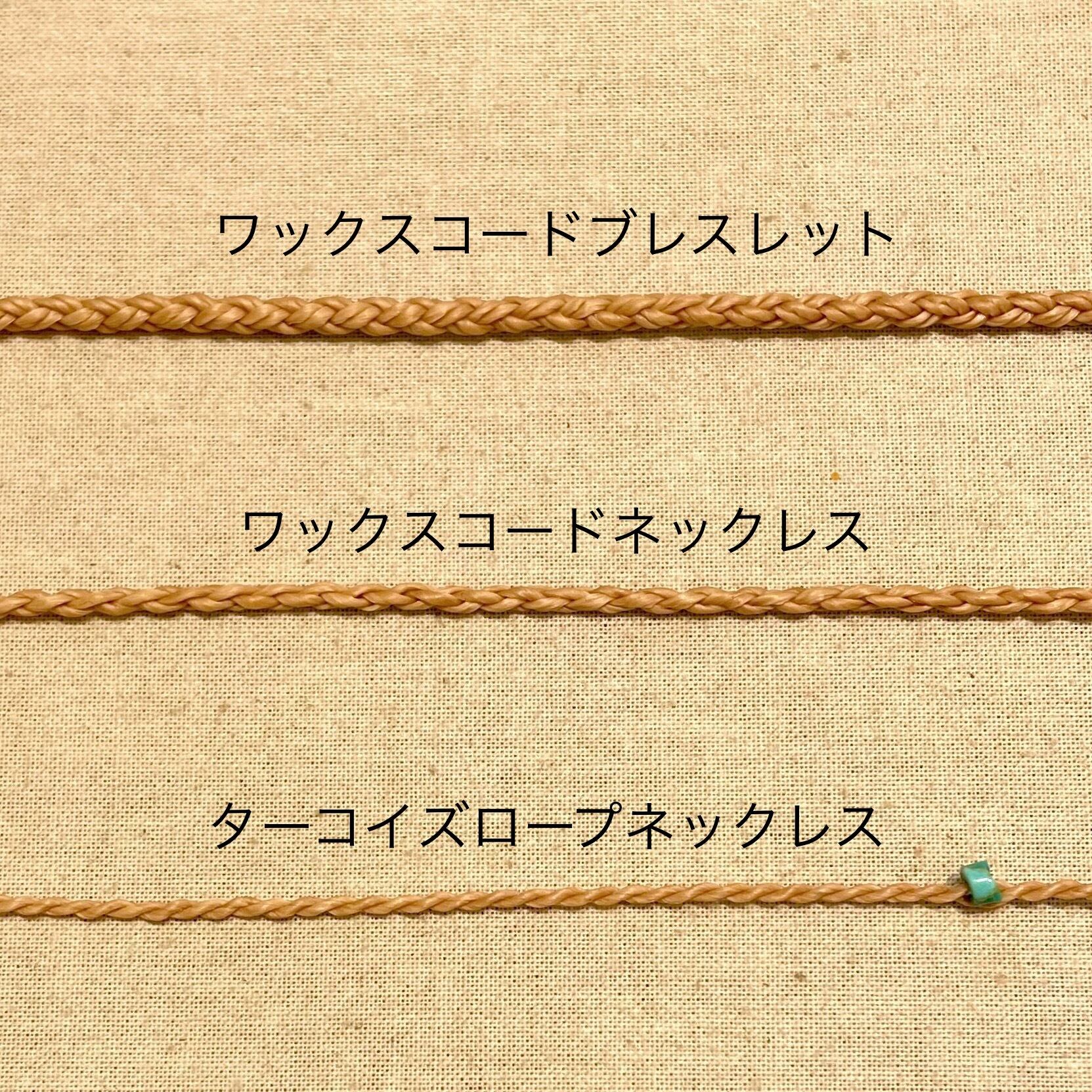 ワックスコードブレスレット | Bonny Port .:. ワックスコードブレスレット | Bonny Port .:.