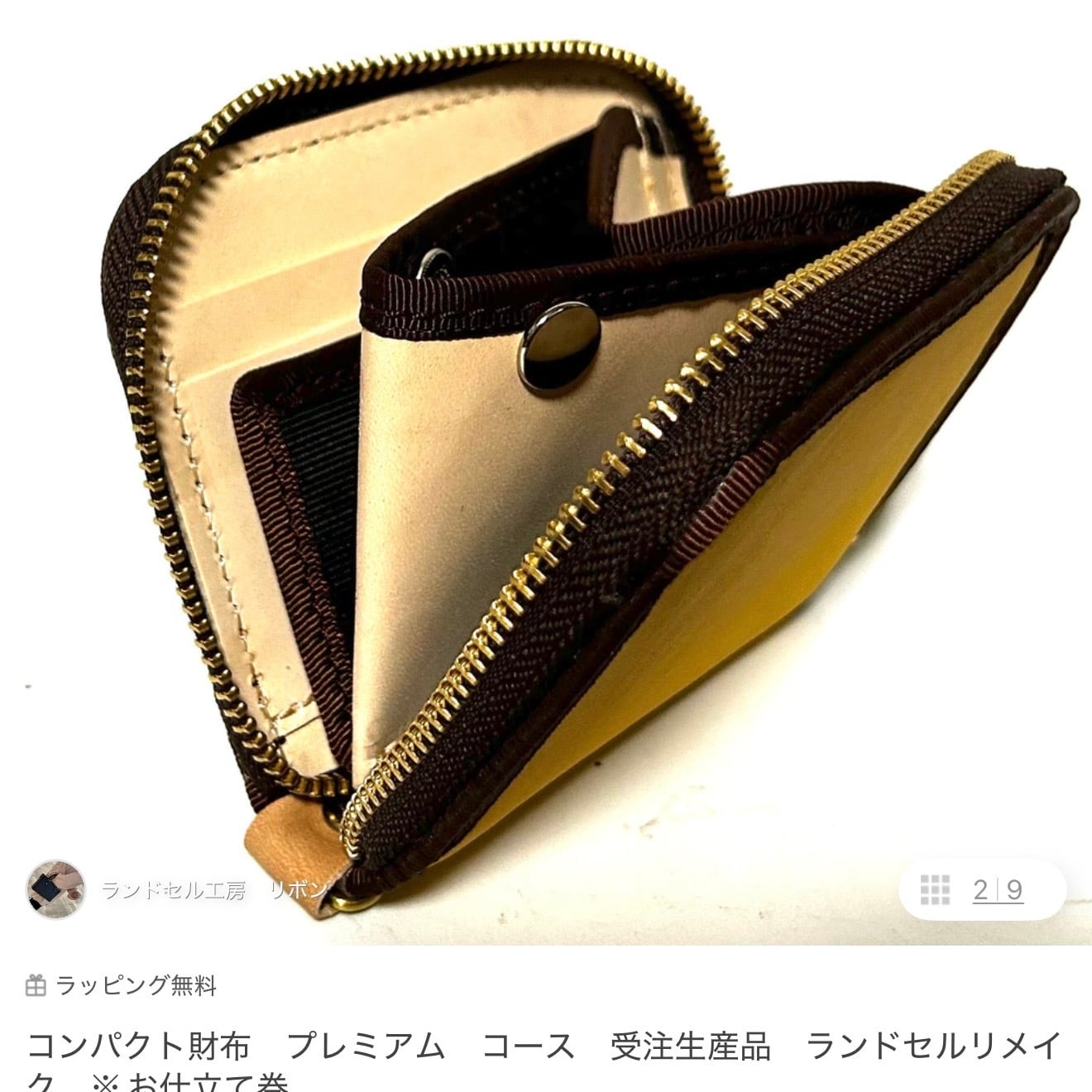 長財布・折財布が選べる6点セット ※お仕立て券 ランドセルリメイク