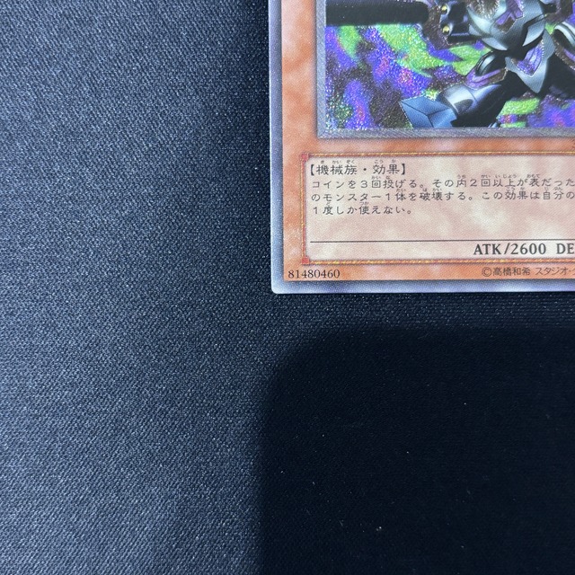 リボルバー・ドラゴン レリーフ 302-055