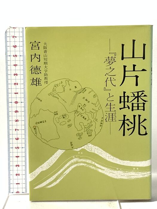 アンティークス タミゼ・スクラップブック: 吉田昌太郎 / antiques