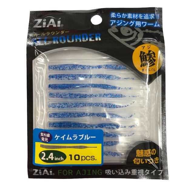 ZiAi アジングワーム 2.4inch ケイムラブルー 10本入り ライトゲーム
