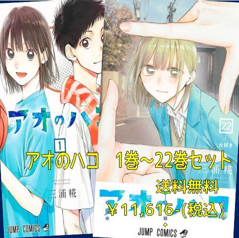 推しの子】全巻セット(1～16巻) | 宮脇書店オンラインストア