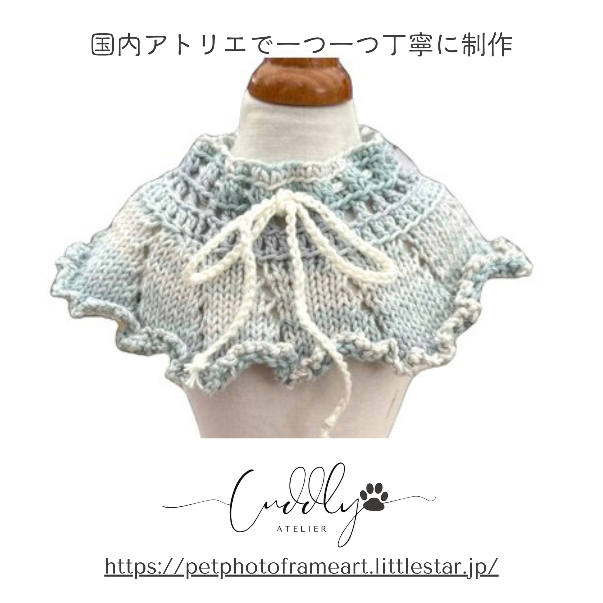 犬ケープ グラデーション 3Lサイズ | Atelier Cuddly ちいさなわん