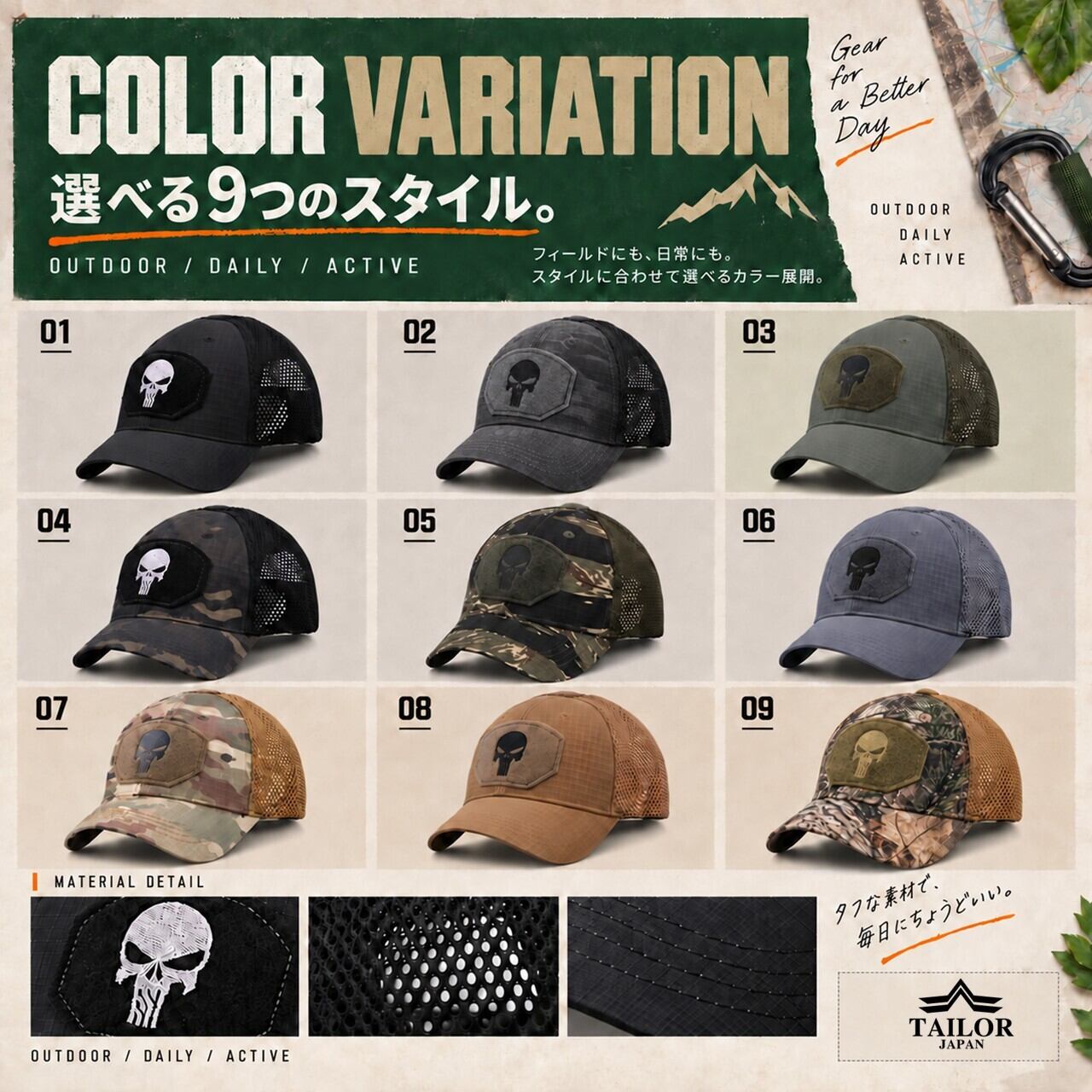 公式【TAILOR JAPAN/テイラージャパン】ミリタリーキャップ 6C-GDKM