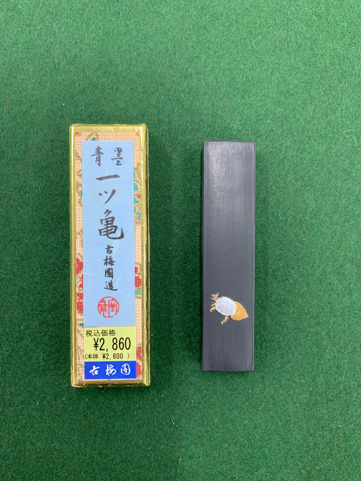 固形墨:青墨 一ツ亀 1丁型 | 書道用品専門店のゴールデン文具