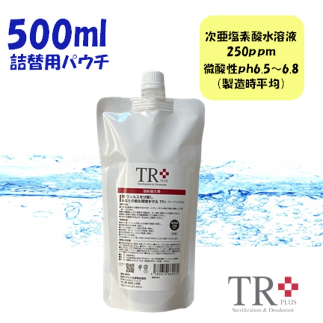 TR+500ml 詰め替え用パウチ