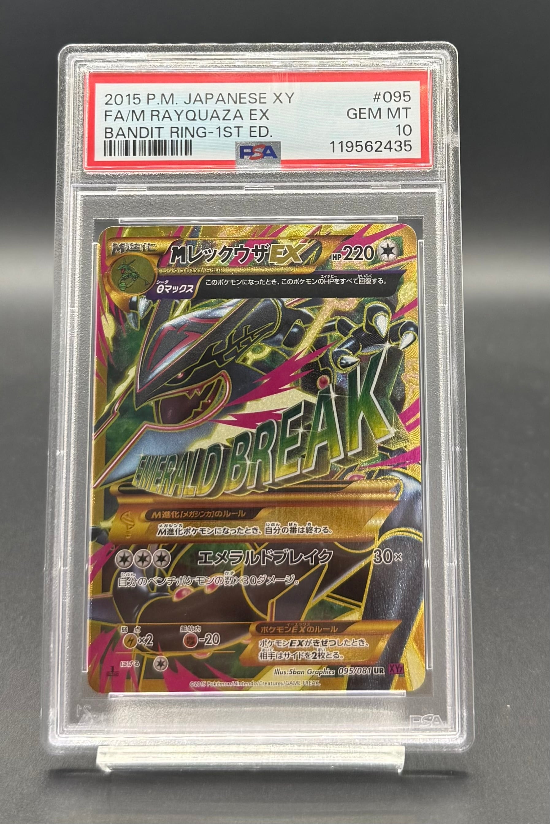 川崎店:PSA10 ナンジャモ【SAR】{096/071} [SV2D] | ワンピース
