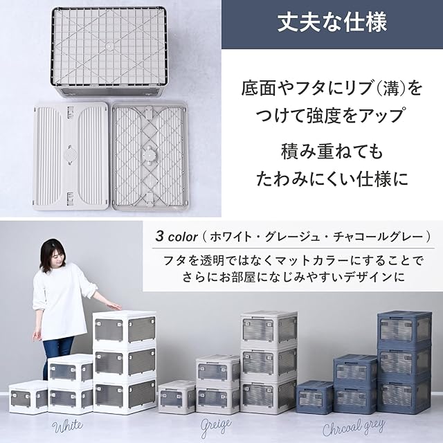 山善(YAMAZEN) 収納ボックス Lサイズ 積み重ね可 折りたたみ 全方向