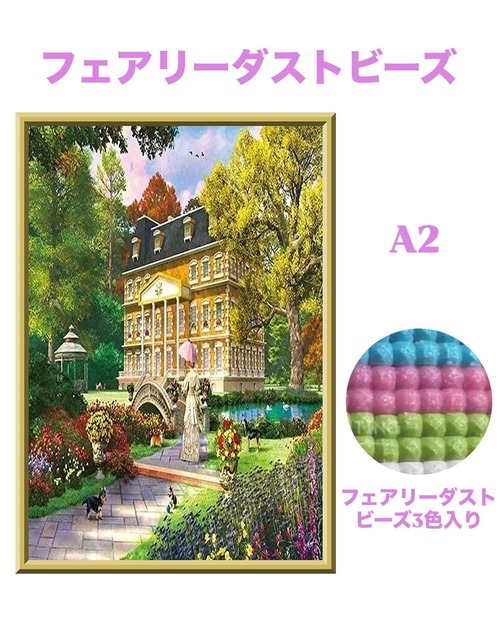 A2『フェアリーダストビーズ』fairydust ZG-312 ダイヤモンドアート