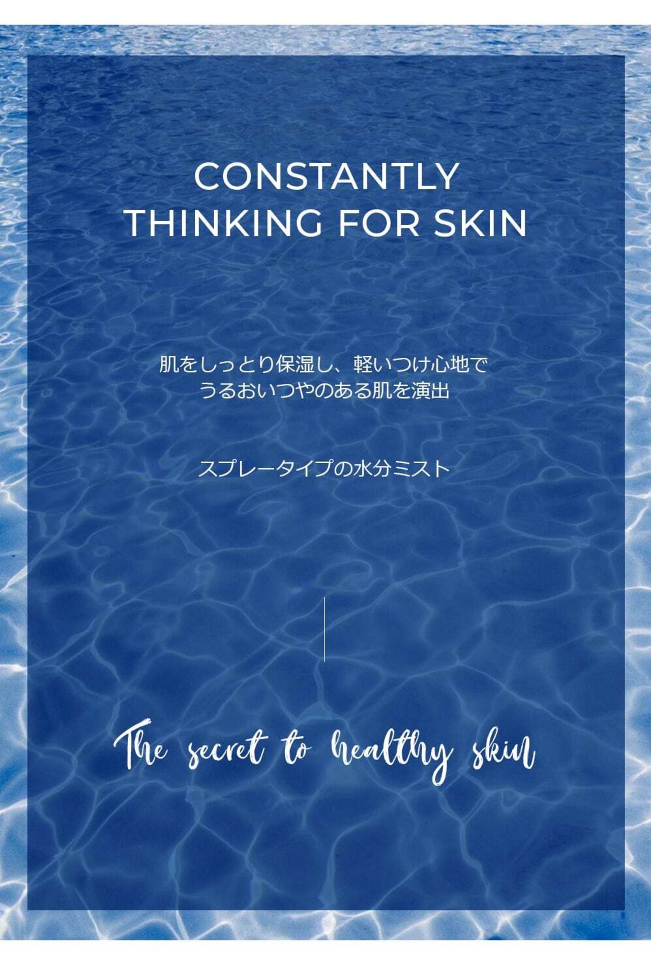 【Della Born】ブースティングミスト