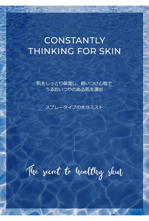 【Della Born】ブースティングミスト