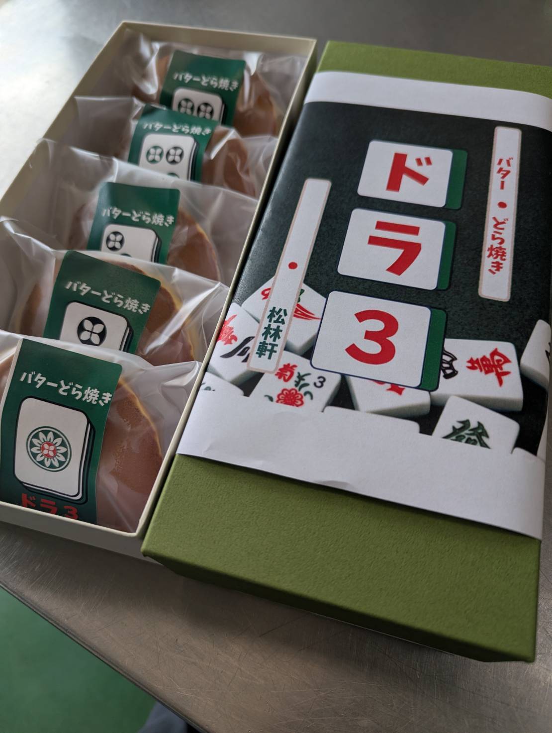 麻雀好きなあの人へ】バターどら焼き「ドラ3」5個入り | 松林軒