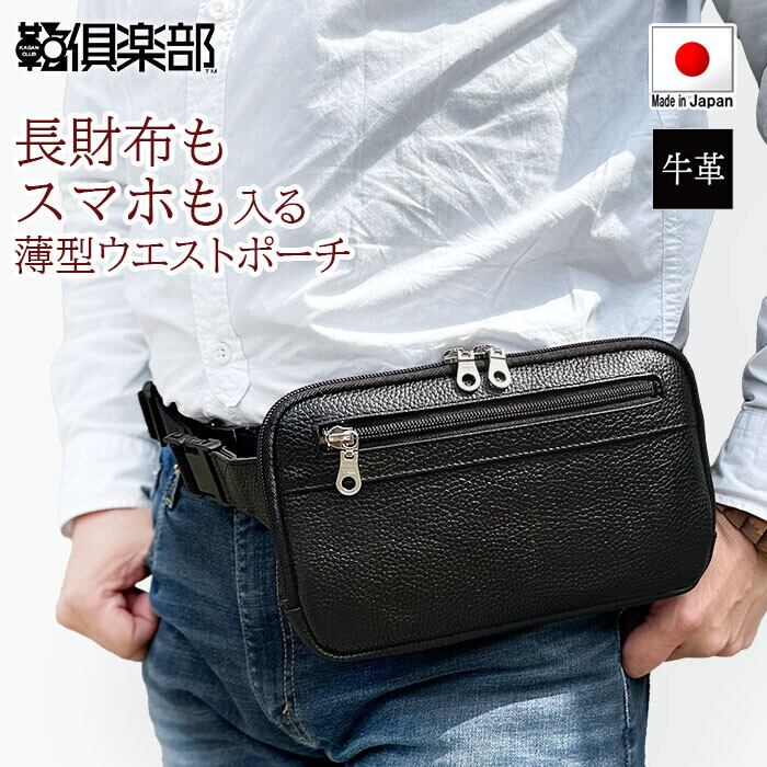 rehacer : Cow Leather Waist Bag Made in Japan / カウレザー