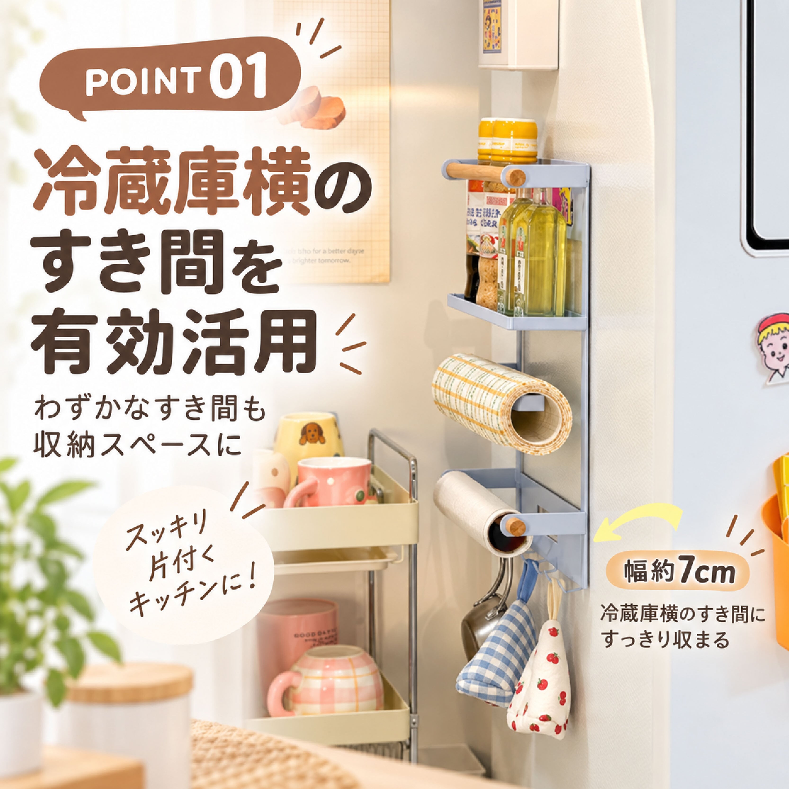 キッチン収納・ラック natulife HY 1250 .マグネット式冷蔵庫サイドラック 冷蔵庫収納 マグネット