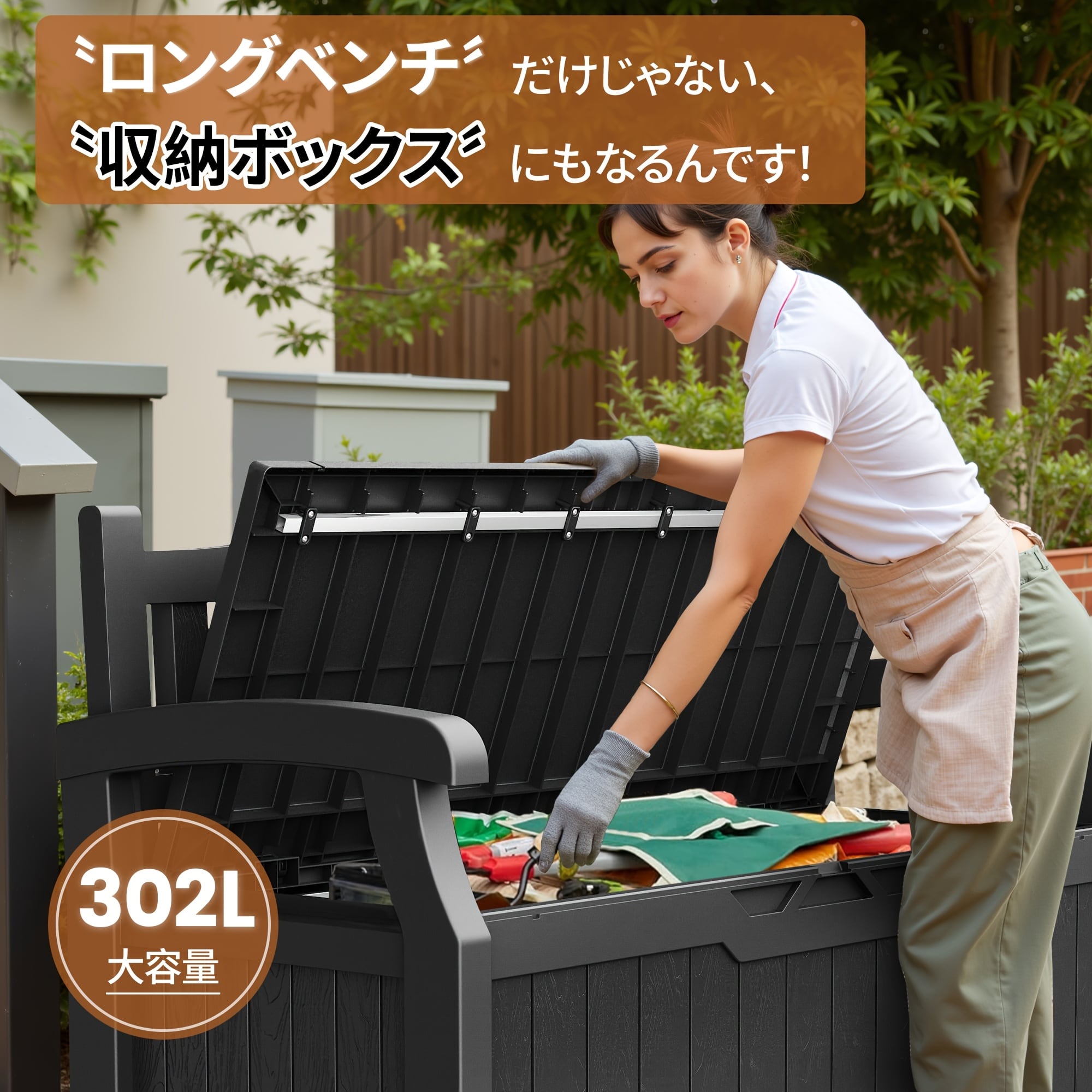 ガーデンチェア 収納ベンチ ガーデンベンチ 屋外家具 ベンチストッカー