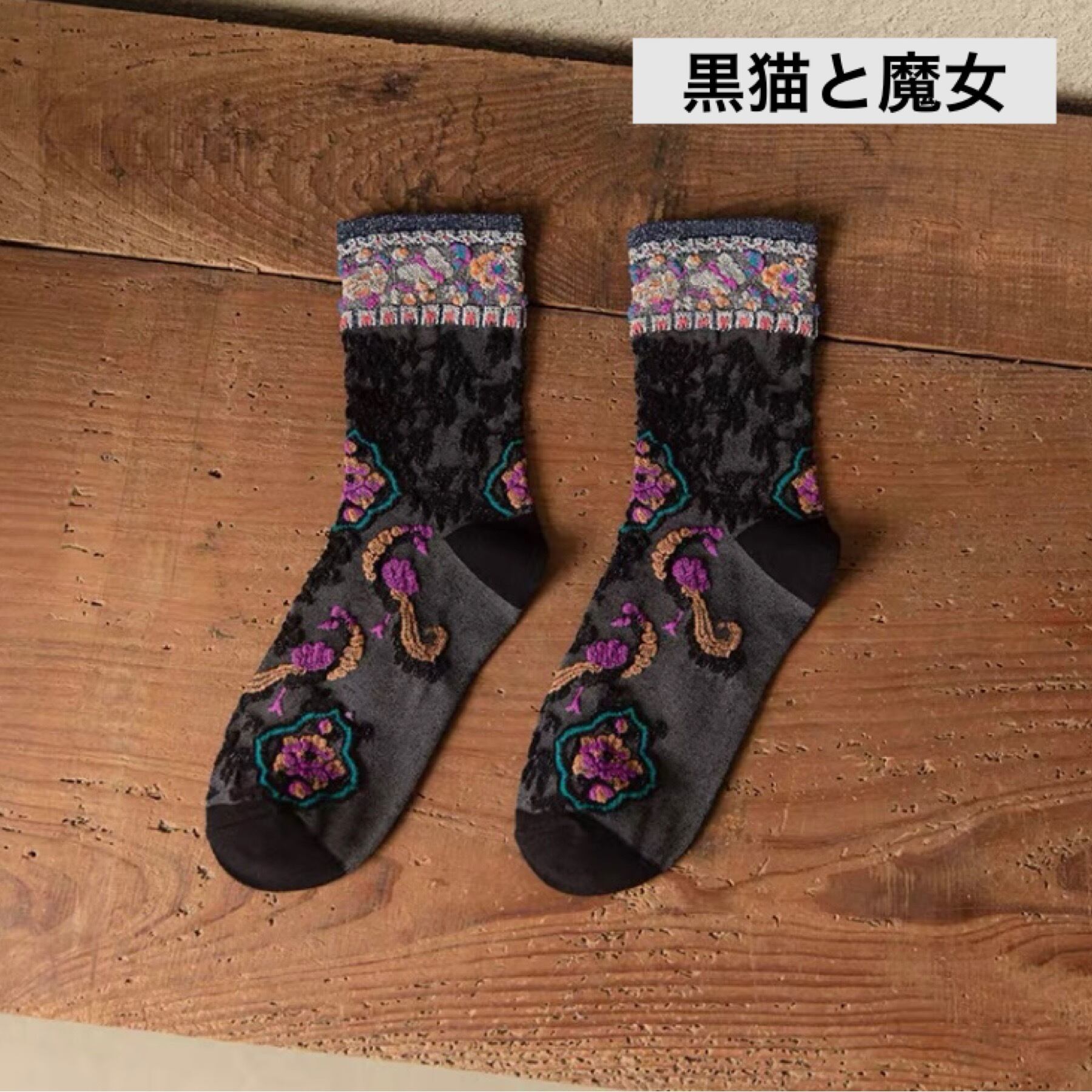 月夜を見上げるカメレオン 靴下 2枚set Pinkiniko