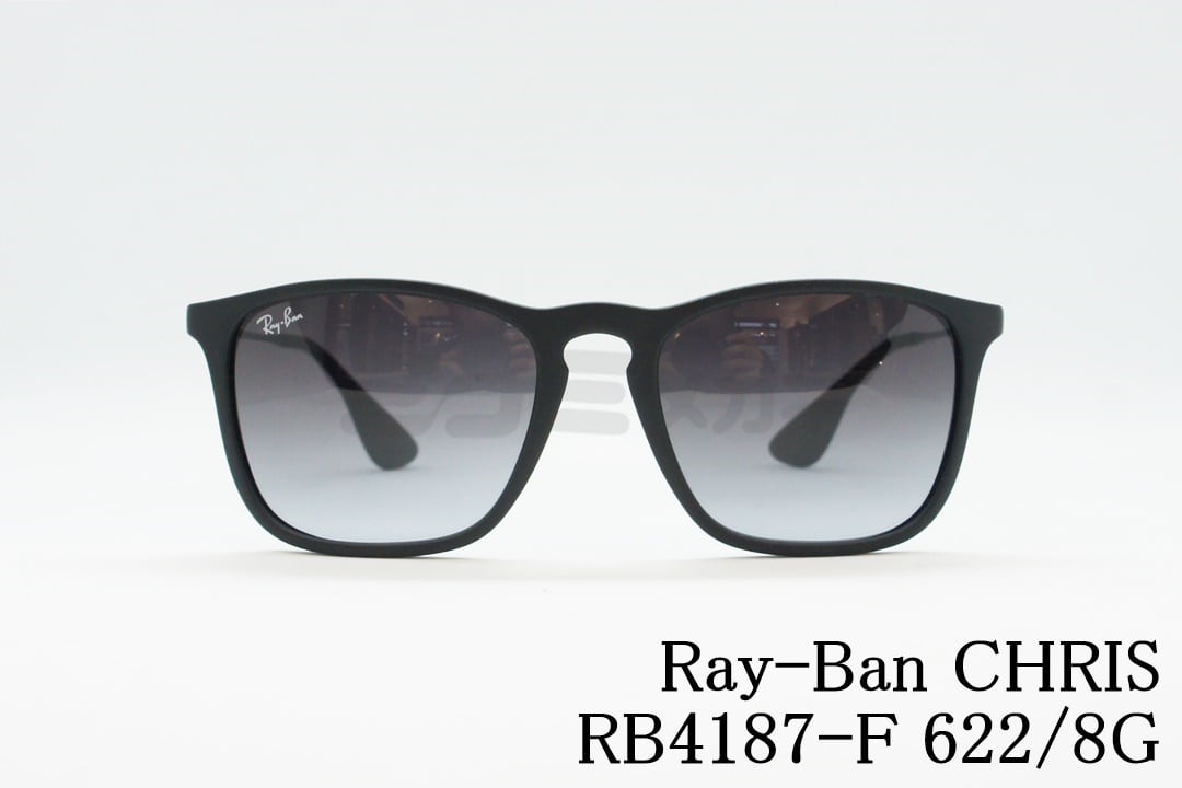 Ray•Ban CHRIS サングラス RB 4187-F