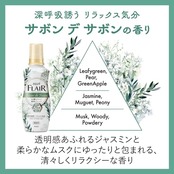 【大容量】ハミングフレア 柔軟剤50種のアロマ絶妙ブレンド。かぐたびに、惚れる香りサボンデサボンの香り詰替え用2,000ｍｌ