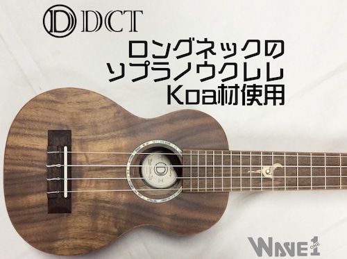 【DCT】DUS-505KL
