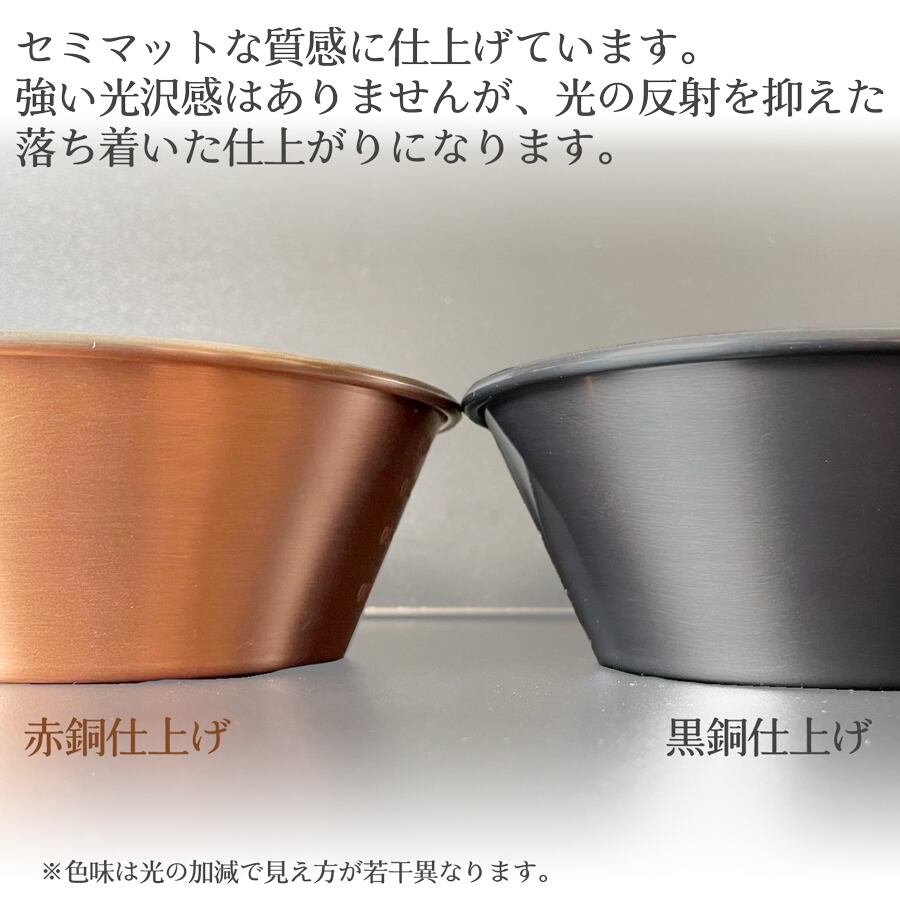 銅製シェラカップ（大） 0.55L キャンプ BBQ 燕三条 銅シェラ 日本製