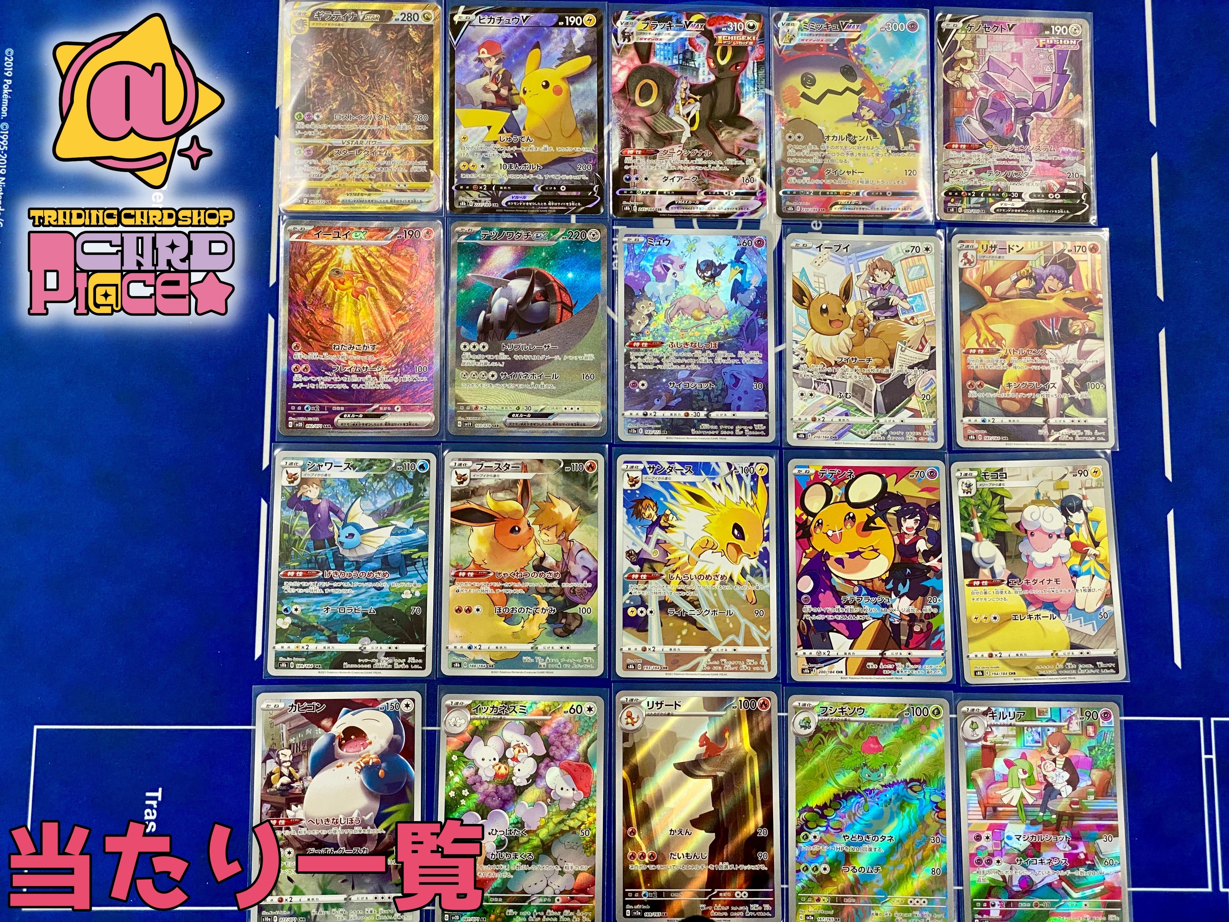 ポケモンカード500円オリパ（全180口） | カードショップ CARD pl＠ce