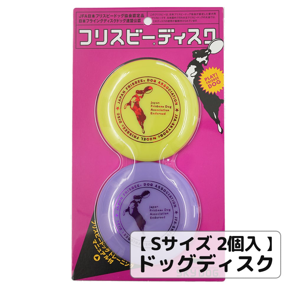 新品未使用】犬用・ディスク・フリスビー・ミスプリント・夏用・10枚