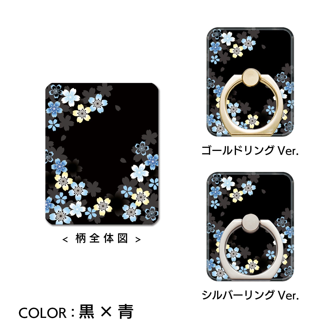 スマホリング【舞桜】 | atelier gekka