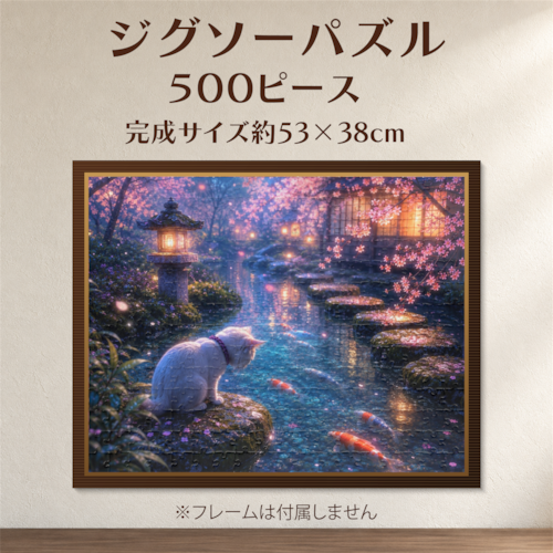 白猫と桜の池｜和風幻想ジグソーパズル 500ピース